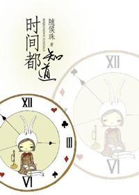 林恩恩薄穆寒免费阅读全文结局时间都知道