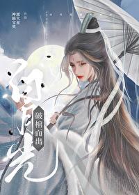 白月光掀开棺材板诈尸了