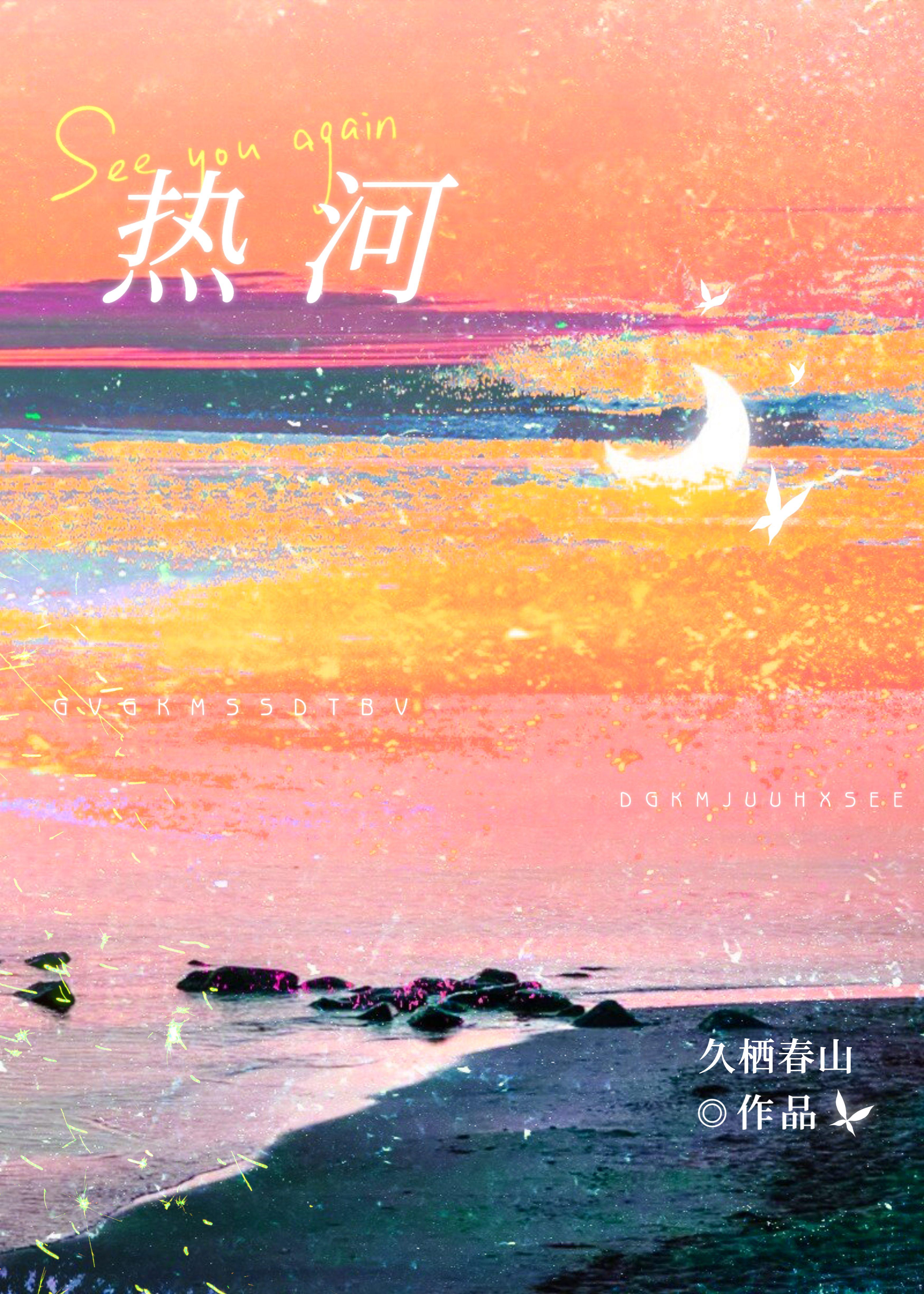 热河为什么撤销
