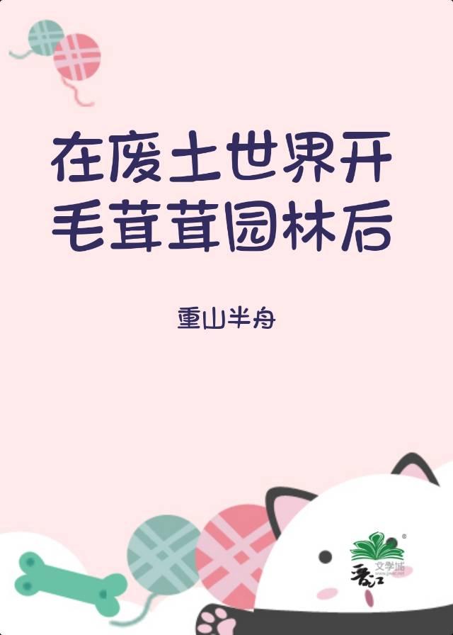 废土上发现的任务是什么