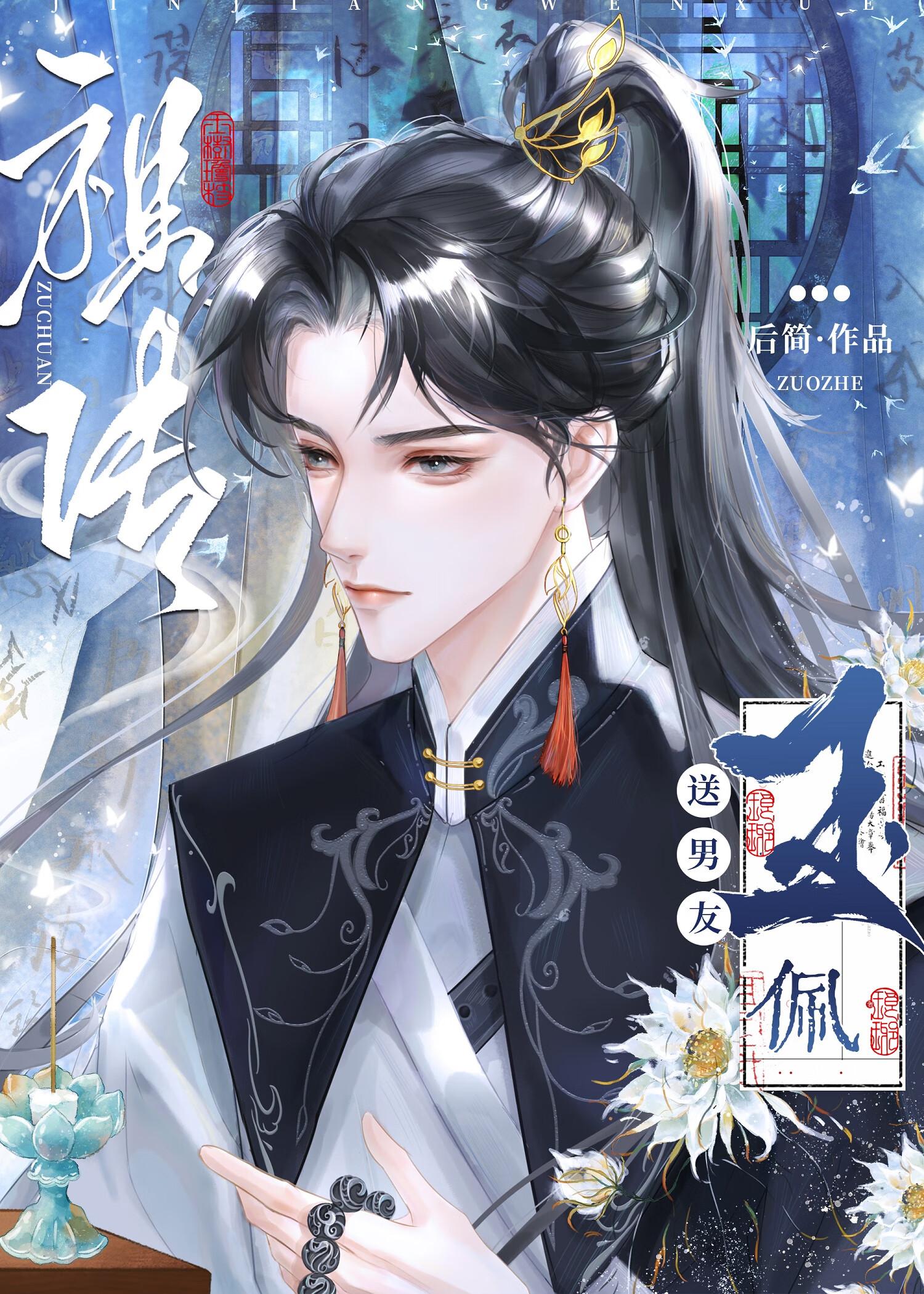 祖传玉佩送对象了免费