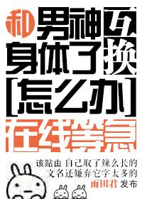 在线等txt