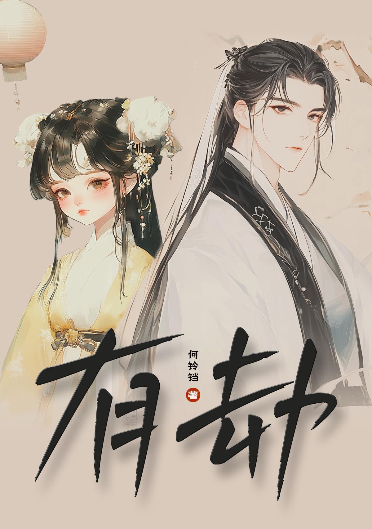 有劫字的歌词