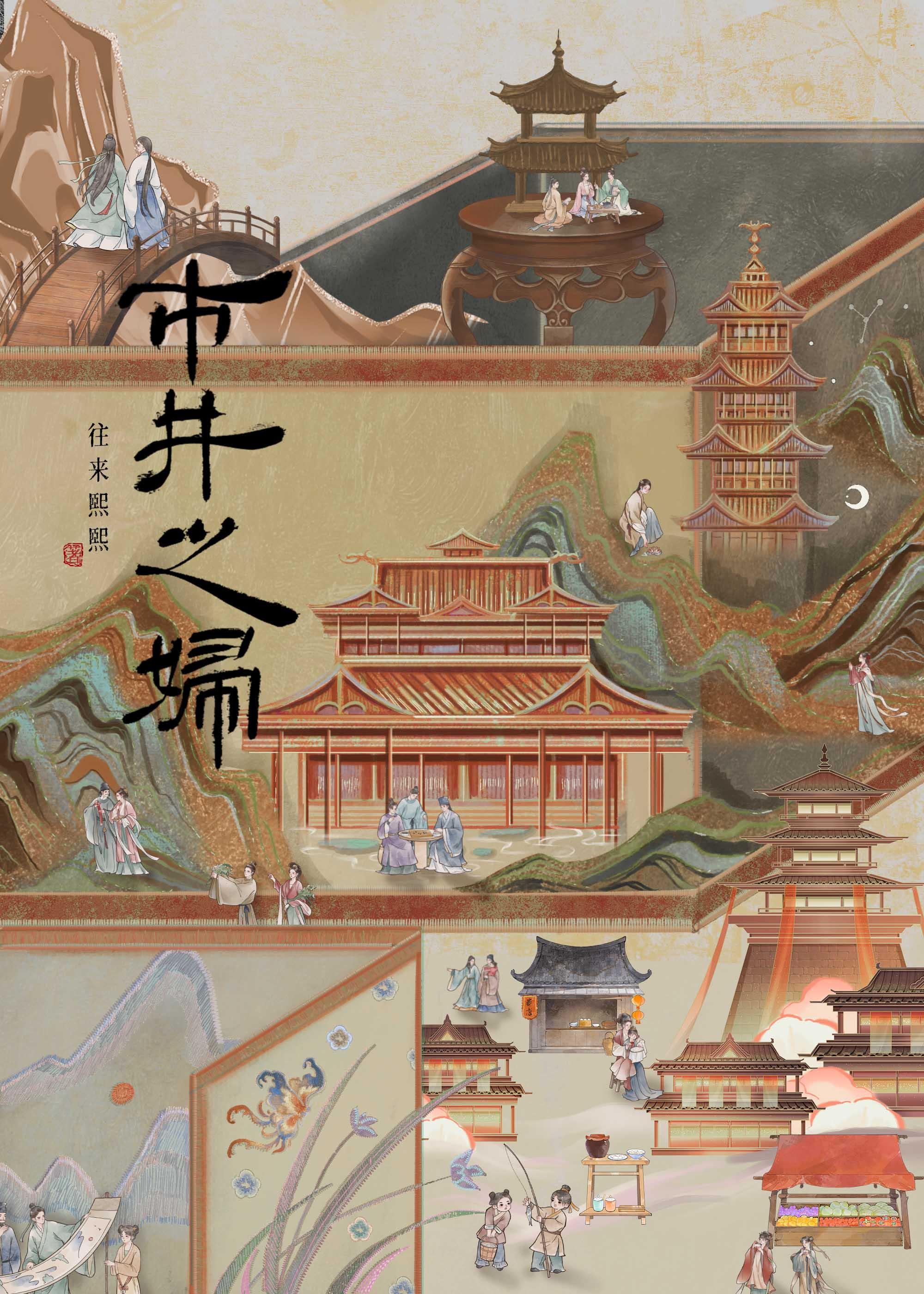 市井之妇讲什么故事