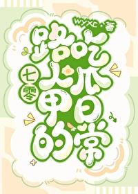 七零路人甲的吃瓜日常免费