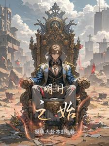 明日之丈游戏