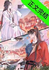 匪他思春全文TXT