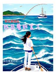 重生离婚后我带娃芶着致富了免费阅读