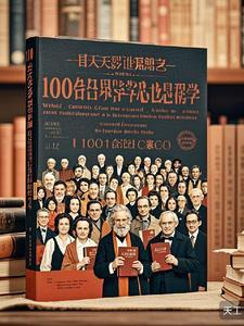 哲学家心理学家