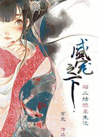 盛宠之下柯青蜉免费阅读