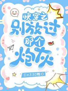 别放过他