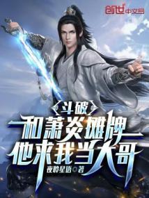 他求我当大哥在线阅读