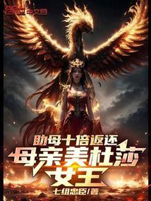 fate美杜莎母体