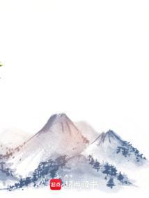 苟在修仙界的远古巨熊全文免费阅读