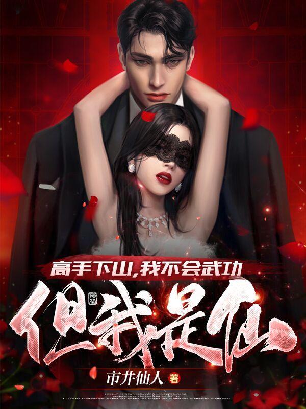 岳母扛不住电子书