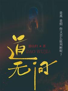 我当卧底那些年 道无间