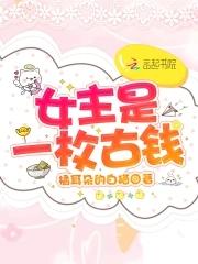 女主古董店现代
