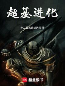 超基进化林深笔趣阁